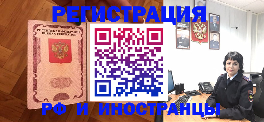 миграционный учет в Ликино-Дулёво