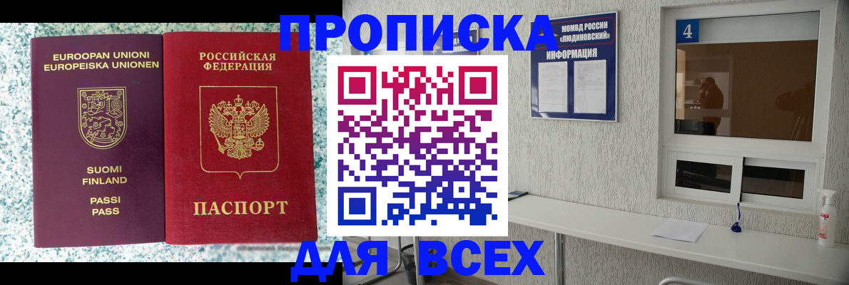 прописка для кредита в Ликино-Дулёво